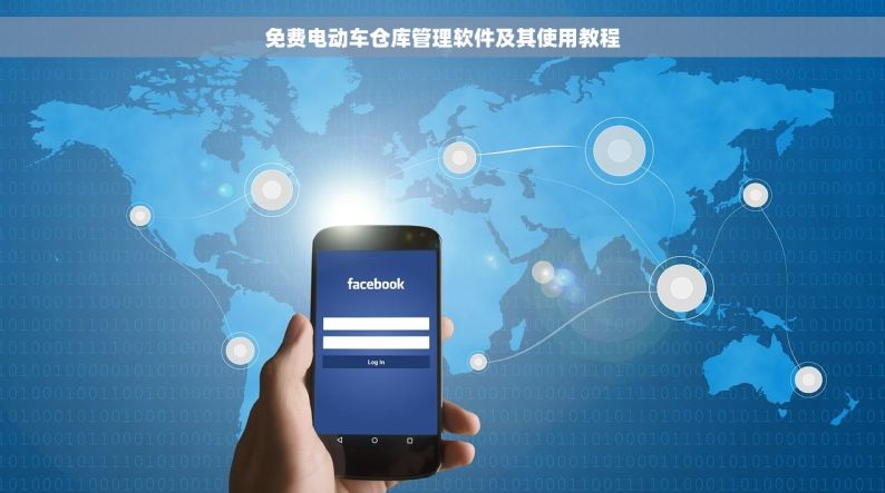 清远五金erp软件设计 清远五金ERP：智能转型与供应链效率提升的未来核心