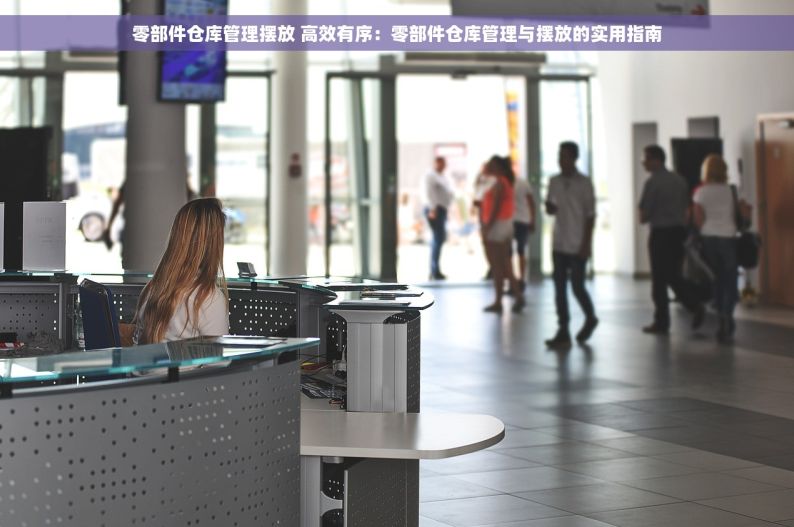 五金加工 erp 五金加工ERP：简化流程，重塑五金行业生产力