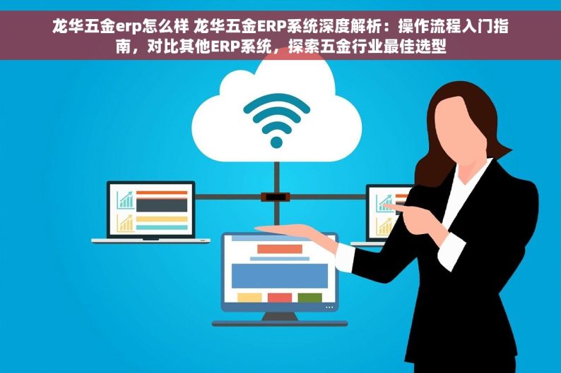 轴承出库单管理全攻略：流程详解与样本出库单填写规范