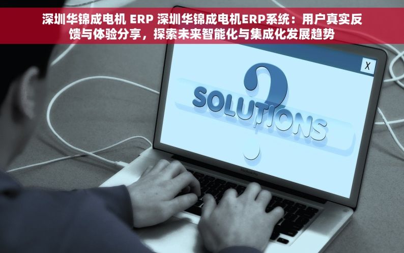 武汉五金erp哪家好用些 了解武汉五金ERP哪家好用