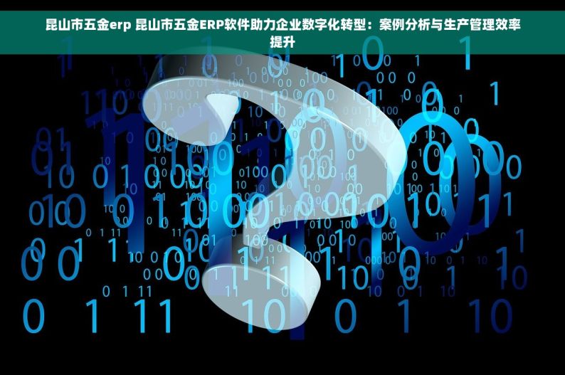 五金厂出货单样本：标准化管理提升效率，轻松掌握出货流程高效出货