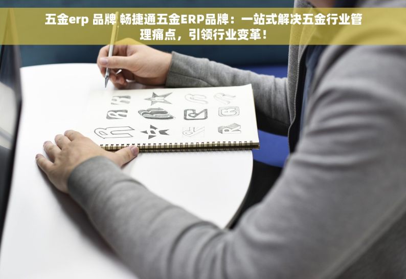 车间领用钢材会计分录指南：最佳实践与正确方法