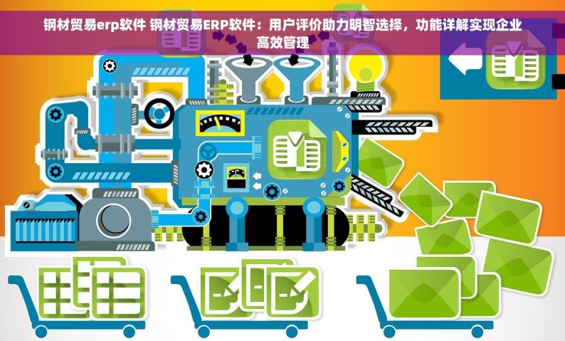 浙江台州五金erp 浙江台州五金ERP：革新生产，降低成本，引领行业升级