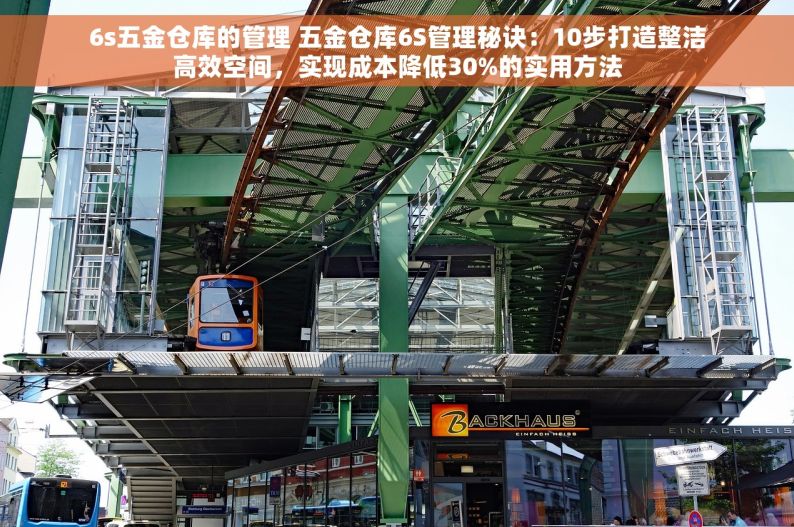 电气五金店进销存用什么软件好 智能进销存软件助力电气五金店高效运营，轻松实现业绩翻倍！