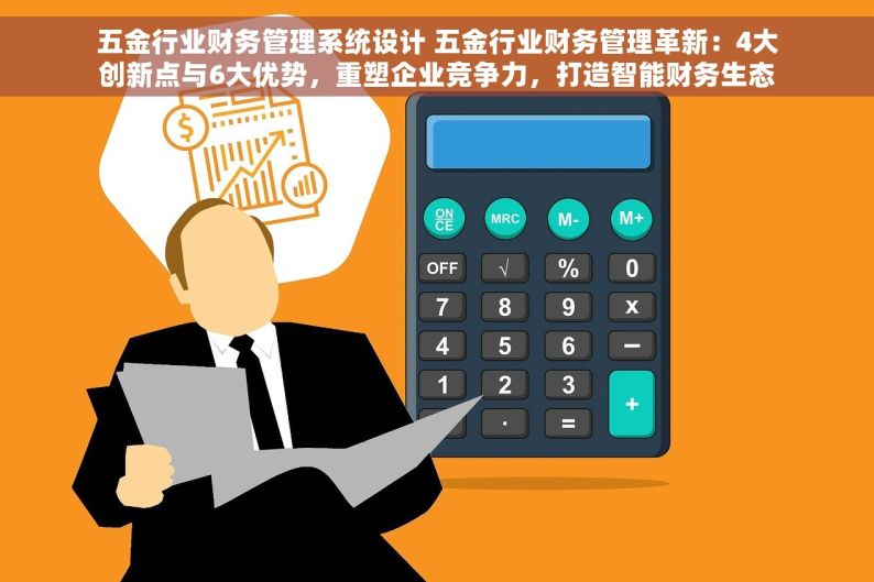 钢筋记账软件 钢筋工地财务管理利器：软件引领记账新时代，让包工头无忧