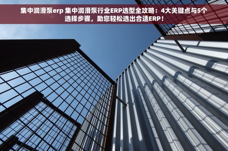 全面解析：钢材做账软件安装指南及其强大功能一览