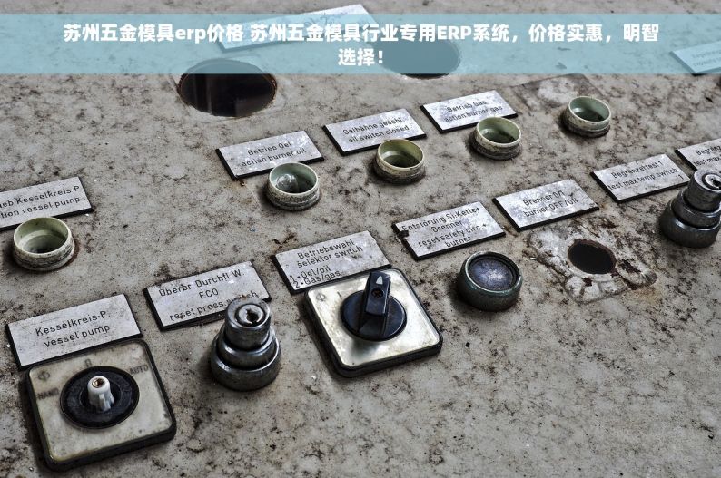 五金仓库好管理吗 五金仓库管理秘籍：智能化管理工具助力，从入门到精通，一站式解决管理难题