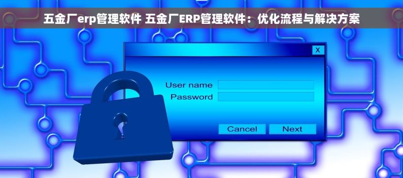 业务链条长困扰对账 解决长业务链条对账难题，轻松应对复杂财务流程！