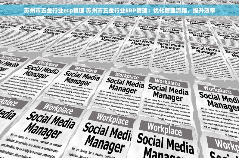 轴承行业出入库管理：数据分析标准化操作，从容应对业务高峰，引领行业新潮流