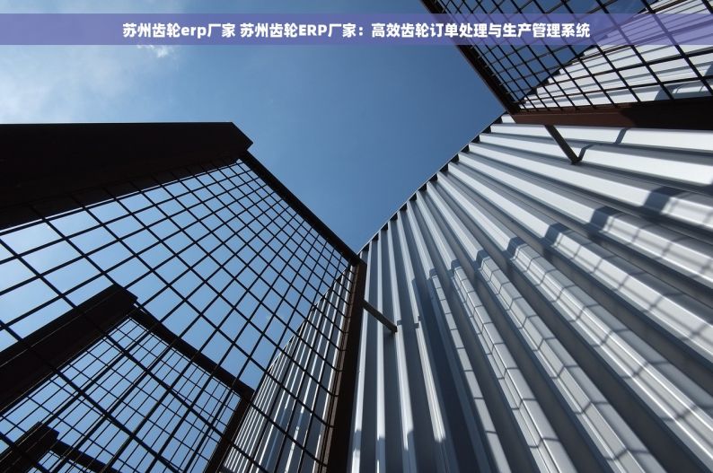 仓库五金配件出入库 精细管控仓库五金配件流向 保障生产高效运转