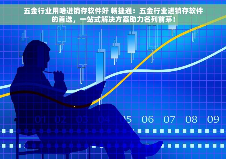 钢材销货单什么样 钢材销货单内容详解与审核要点：一站式指南，助你秒变行业专家