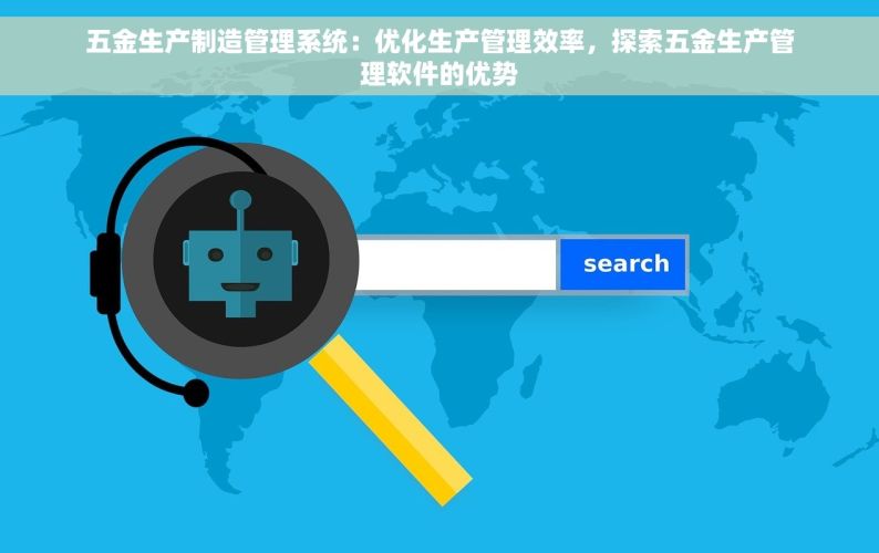 打造智能化运营，提高零部件自动化出入库系统效能: 实现高效率生产和物流管理