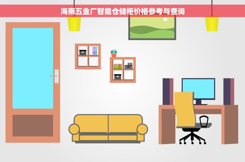 武汉五金进销存厂家：一站式店铺经营解决方案，优化客户订单与配送