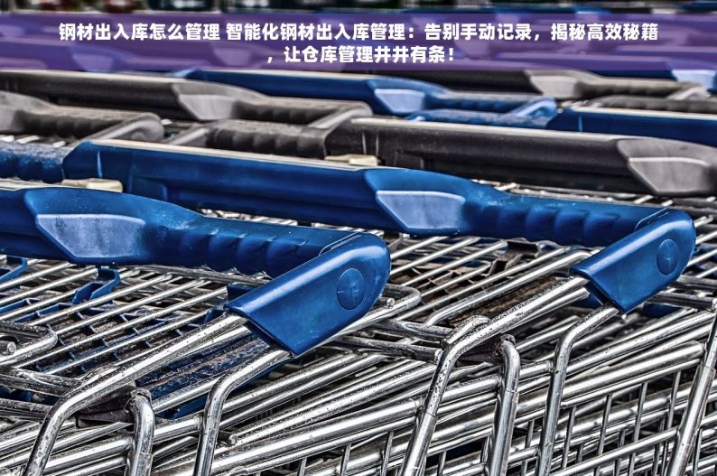 阀门erp管理系统 专注个性化定制，量身定制管理解决方案，满足不同企业需求！