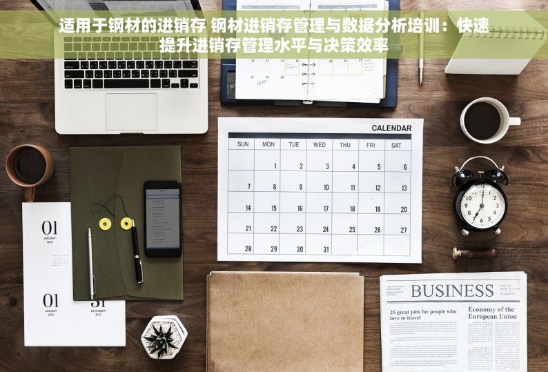 c 五金erp C五金ERP系统：数字化转型必备工具，选购指南助你明智选择