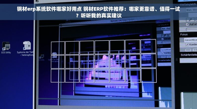 广州五金模具erp价格 广州五金模具ERP价格对比与实惠之选：高效管理降低成本，助您轻松选出最适合的系统
