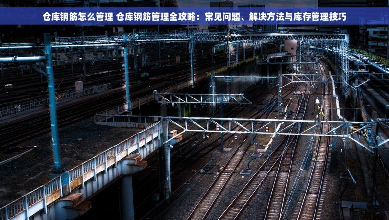 车间五金采购怎么管理 车间五金采购：考虑因素和流程