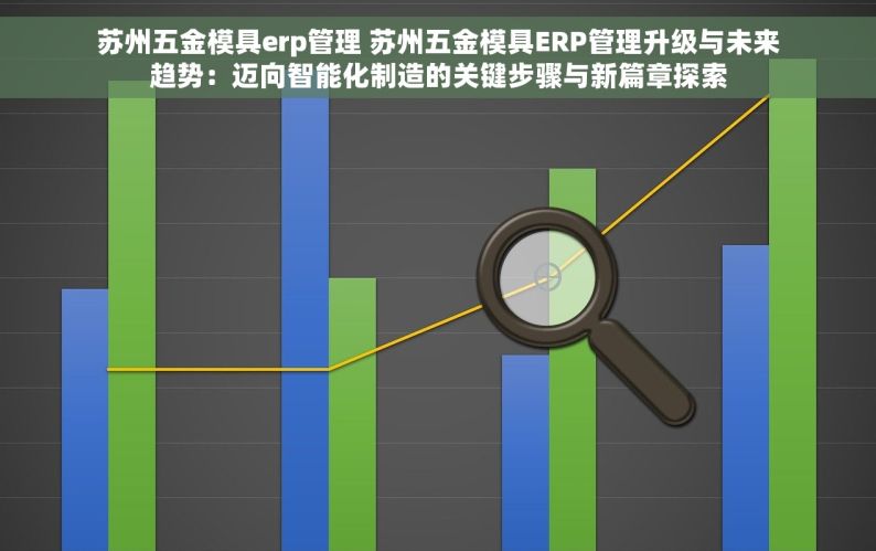 中山五金行业erp软件 助您轻松管理企业，化繁为简！
