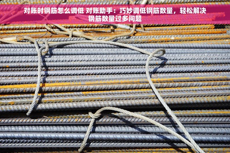 经销钢材进销存用什么软件好 如何选择适合需求的钢材进销存管理软件？
