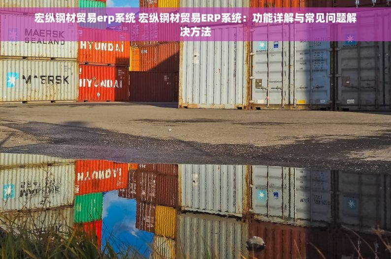 智能化五金店出入库系统excel：实现自动化管理，助力经营，提高效益和盈利能力