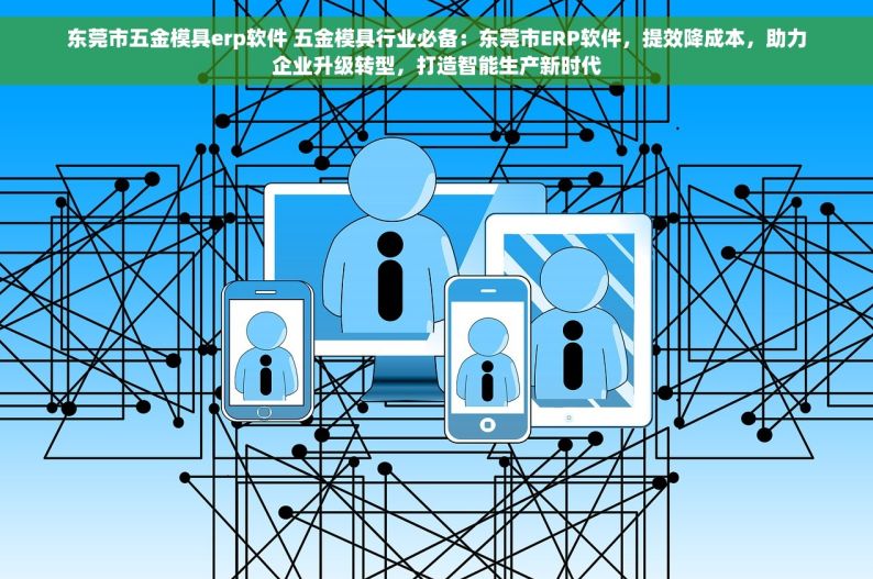 五金厂财务报表怎么做 轻松学会：五金厂财务报表制作，专家指导一键生成实战教程