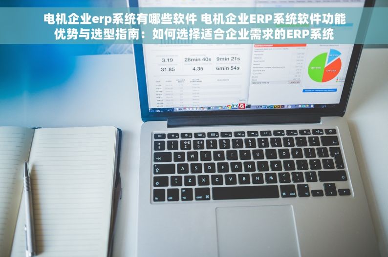 高效应对灯饰市场需求变化的五金灯饰进销存软件