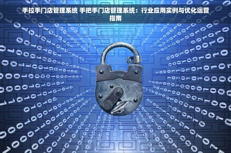 全屋定制五金仓库系统维护及尺寸选择指南
