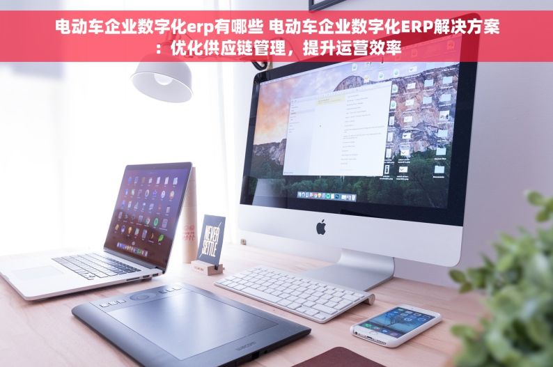 五金建材店如何管理仓库 疫情挑战下的五金建材店：小本生意智慧仓库管理，实现库存翻倍与逆袭