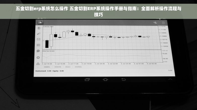 打造高效智能化的数字化仓库管理系统，提高螺栓出入库管理的效率与选择实施仓储物流管理系统