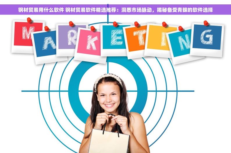 台州五金erp项目 台州五金ERP项目全解析：从实施步骤到财务管理模块