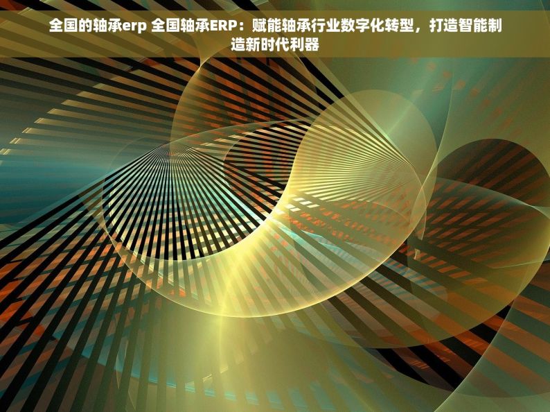 精密螺丝刀仓库管理系统：提升效率，精准掌控库存，实现仓库智能化