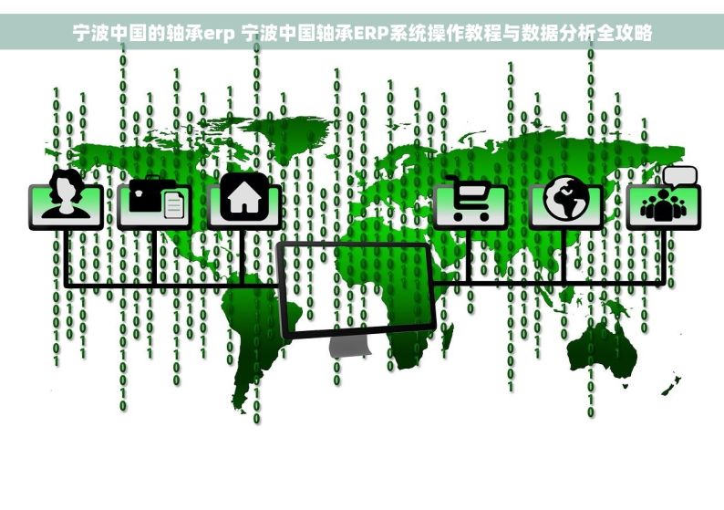 钢材 库存管理 优化钢材库存，高效管理软件实现仓库运营无忧