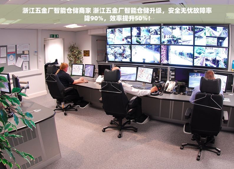 宁夏五金erp哪家有名 宁夏五金ERP优选：让你的管理效率翻倍的神器