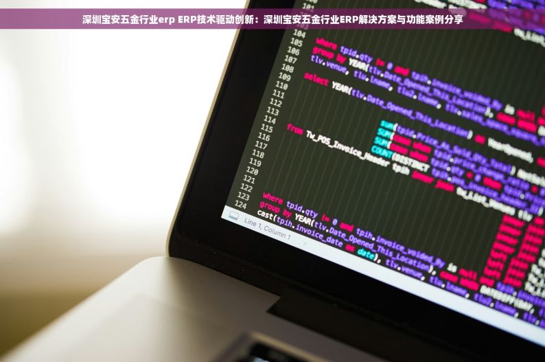 五金切割erp应用范围有哪些 五金切割ERP应用范围对企业竞争力和生产效率的提升效果