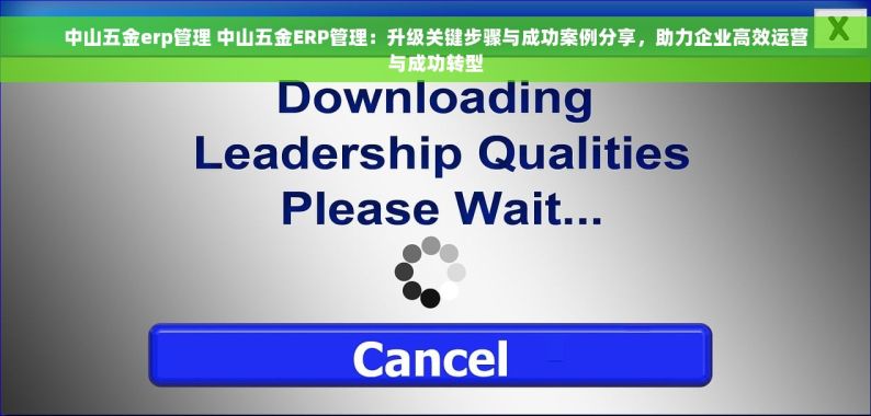 泵车erp 泵车ERP管理系统：优势、应用场景与选择指南