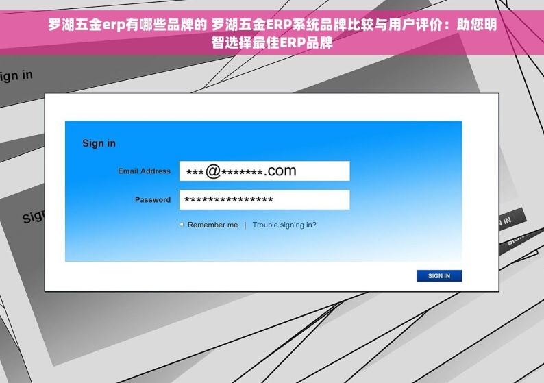 五金工厂 erp系统 智能生产：五金工厂ERP系统的精细化管理利器