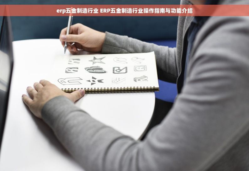 不锈钢活接头erp码：智慧制造的驱动力，提升供应链效能