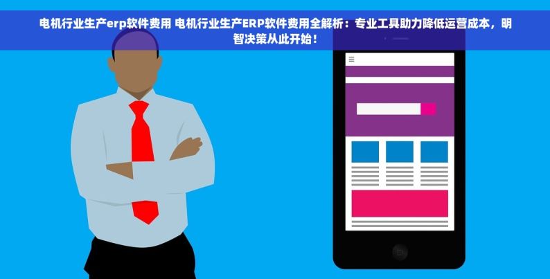 浙江温州五金行业erp系统企业管理软件定制方案和供应链管理软件