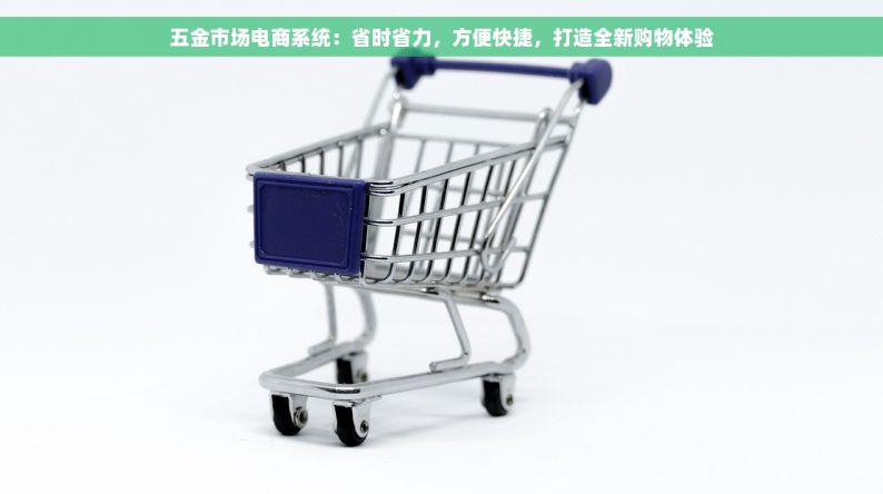 钢筋水泥如何做出入库台账 钢筋水泥入库台账建立：新手指南与建筑工程科学管理实践