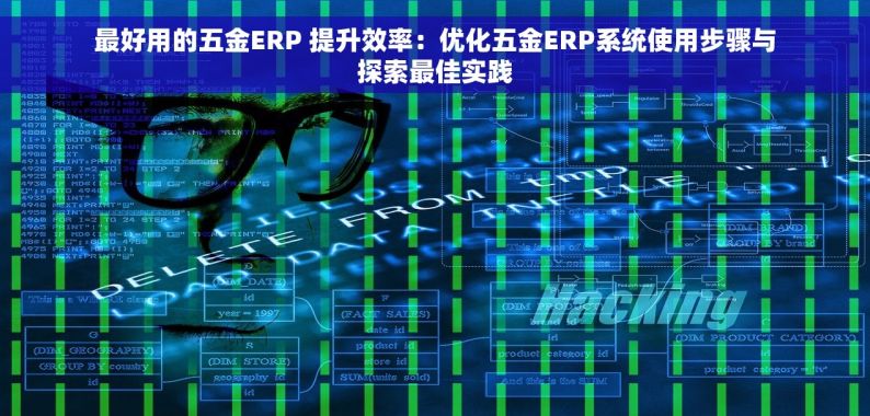 洛阳资深的轴承进销存 洛阳轴承老商户的智能进销存革命：从实战经验到效率省钱