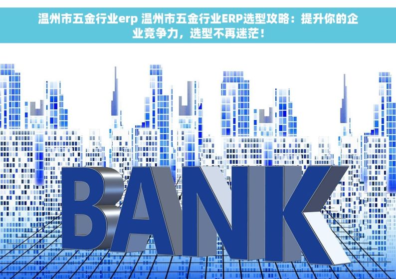 钢筋进出库单 智能化钢筋进出库管理系统，提高效率降低成本