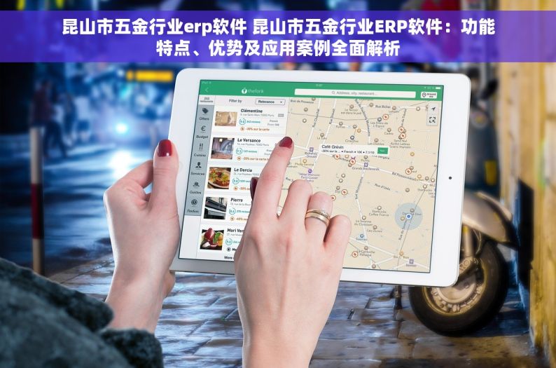 专注五金零售的进销存 五金零售进销存管理 高效精细化库存控制与快速盘点功能助您轻松管理库存