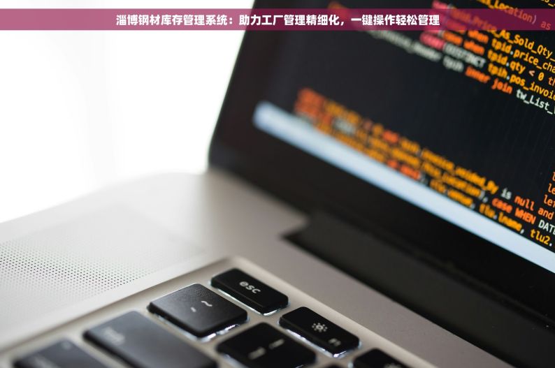 品质五金产品经营管理实战指南：高效策略+成功案例分享，提升企业核心竞争力