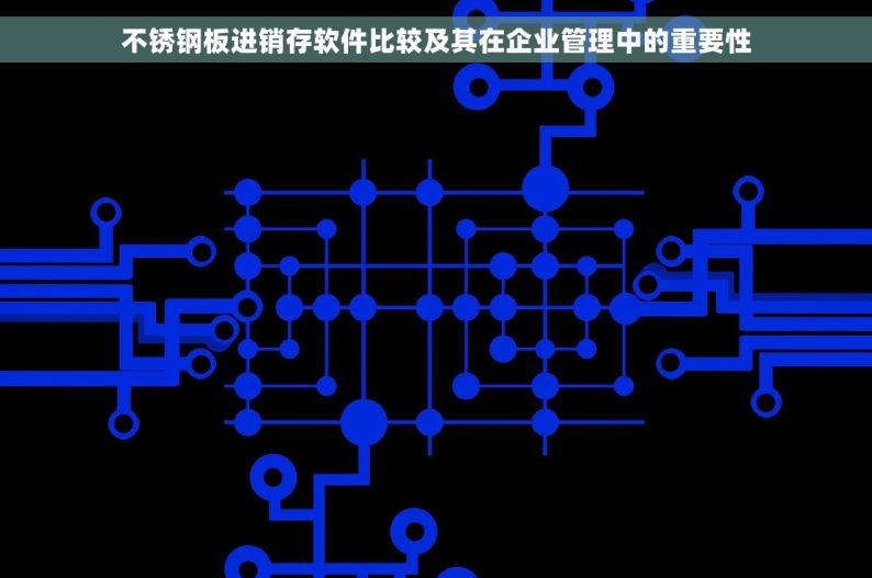 水电五金月对账目：省时90%，结果导向，一键账单清晰可见！