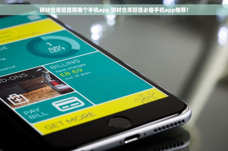 五金模具行业erp系统 五金模具行业数字化利器：金牌ERP系统赋能高效转型