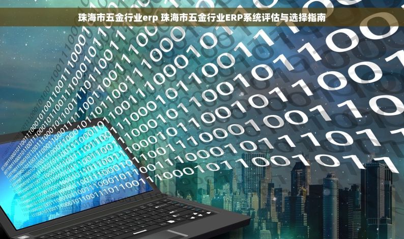 五金店进销存软件 - 实体店自动化管理解决方案，智能盘点与采购建议