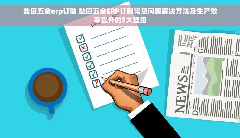 高效物流体系：水泵配件仓库管理技巧，全面提升企业竞争力