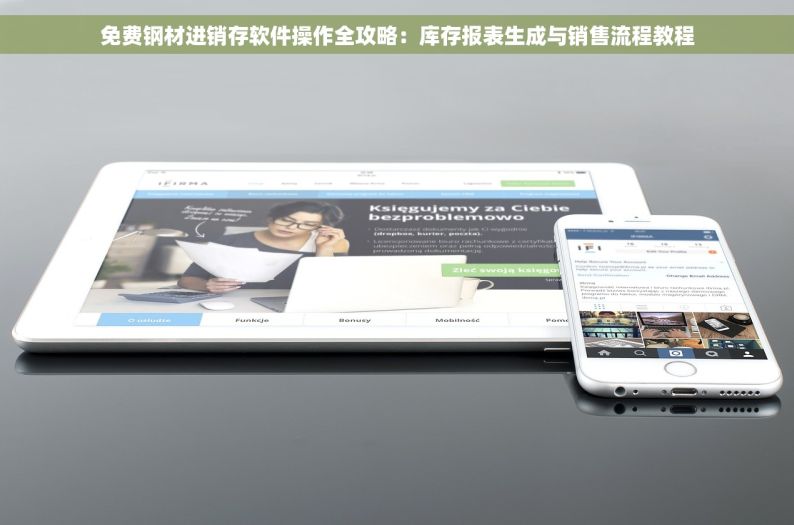 肇庆五金erp哪家靠谱 肇庆五金ERP选择指南：信赖的提供商及适合的部署方式比较