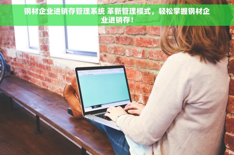 轴承扫码出入库：工业4.0时代的智能仓储二维码革命