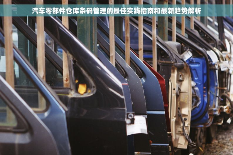 数字化优化：5个步骤让钢材剪切配送ERP系统高效运行